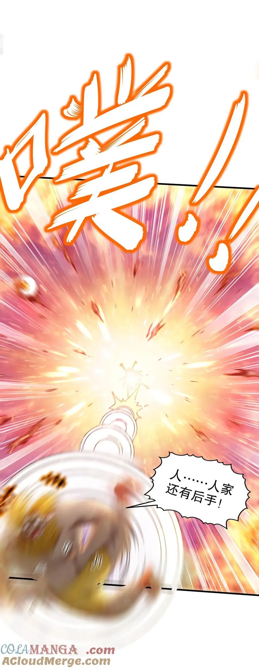 245 不要插嘴啊！ 第27页