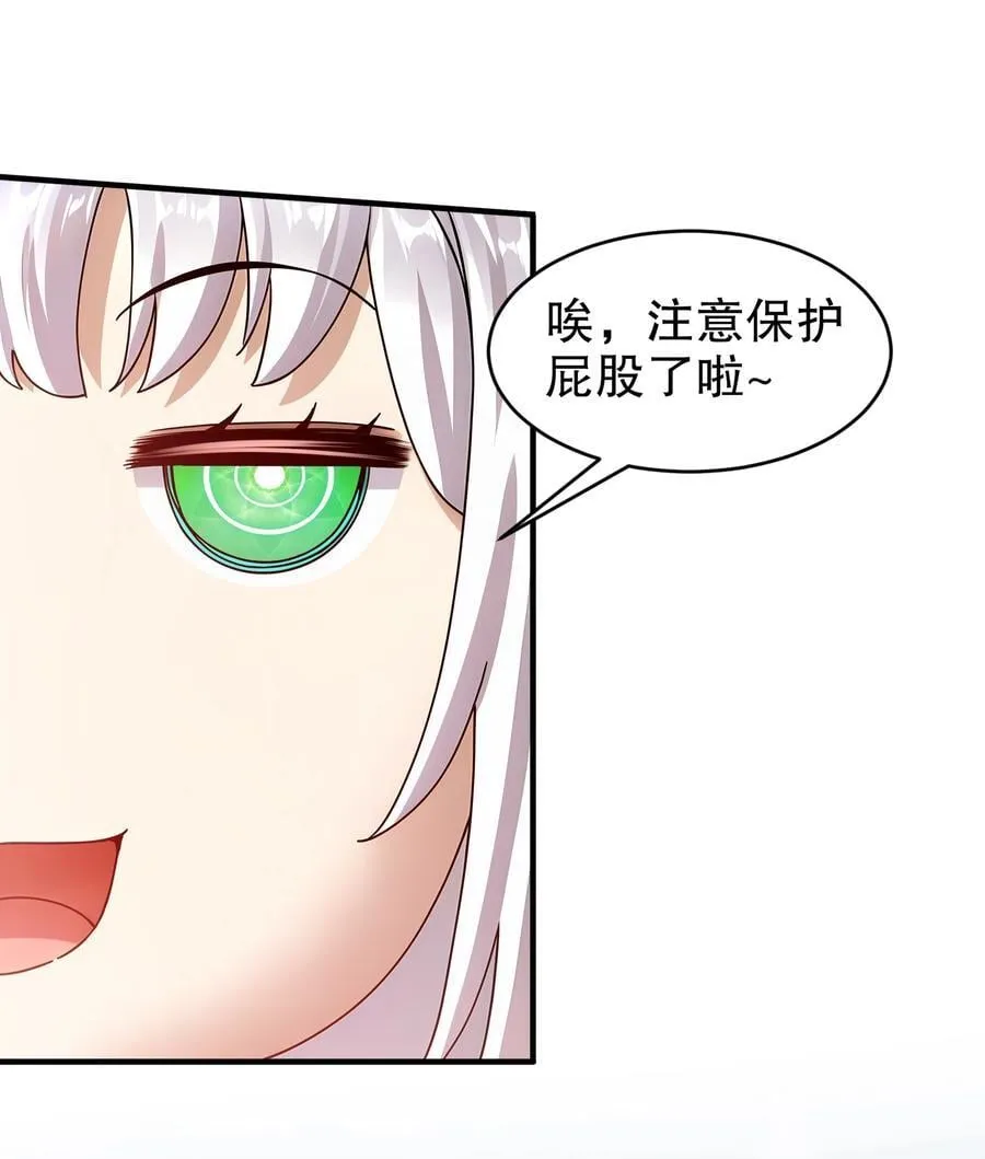 245 不要插嘴啊！ 第28页