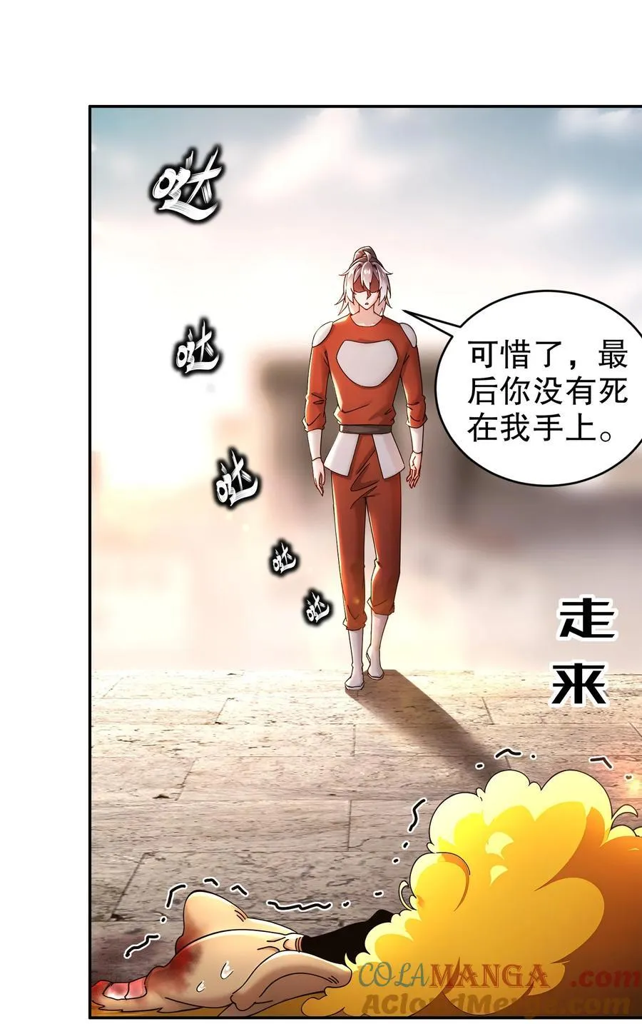246 我是个信守诺言的男人！ 第5页