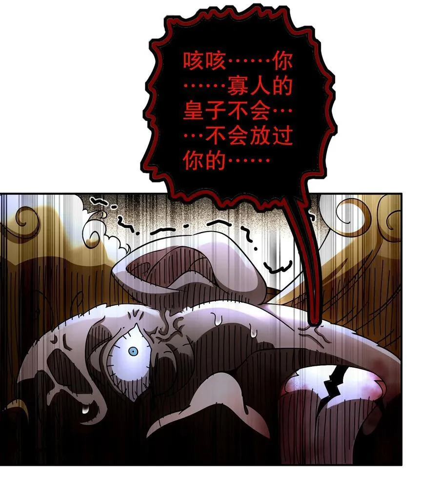 246 我是个信守诺言的男人！ 第6页