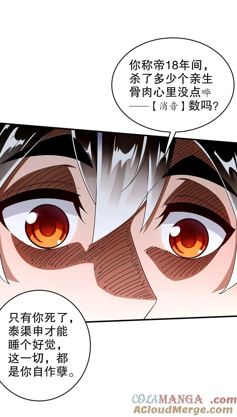 246 我是个信守诺言的男人！ 第9页