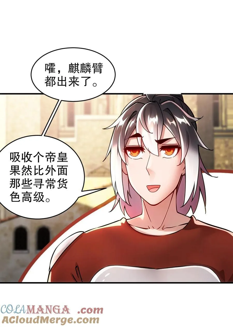 246 我是个信守诺言的男人！ 第19页