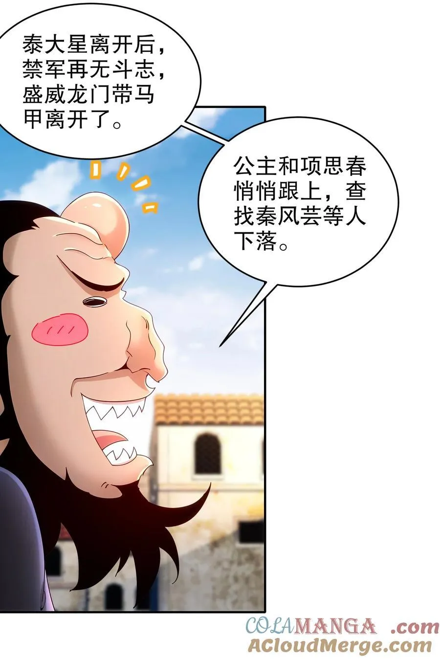 246 我是个信守诺言的男人！ 第21页