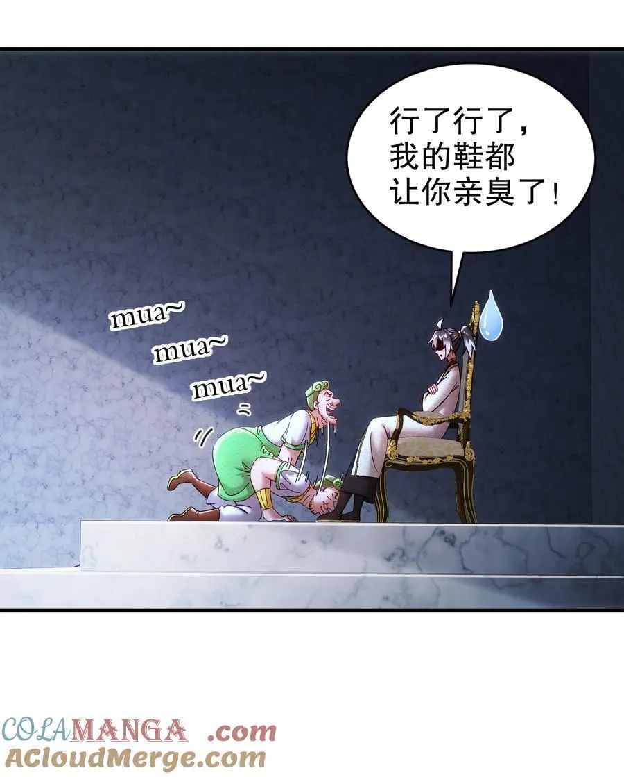 246 我是个信守诺言的男人！ 第25页