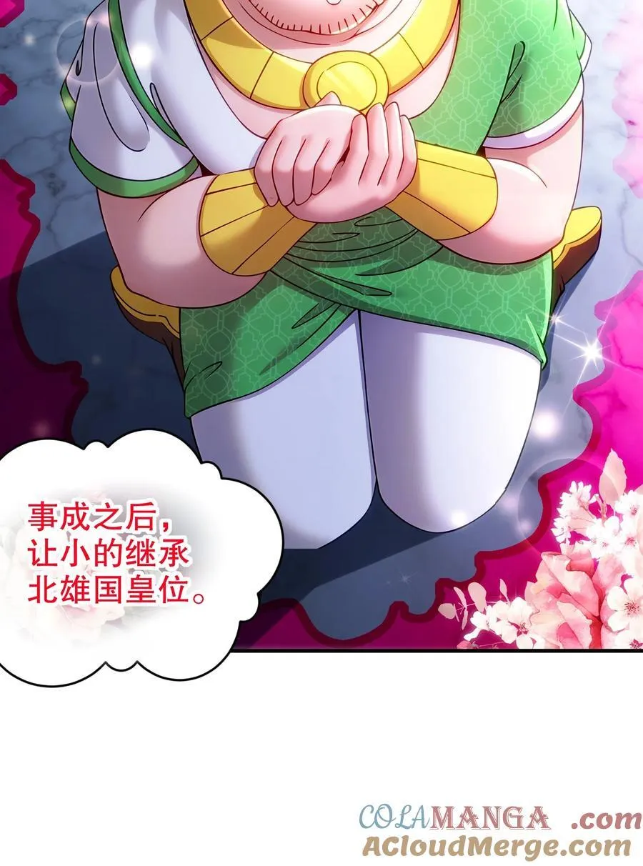 246 我是个信守诺言的男人！ 第27页