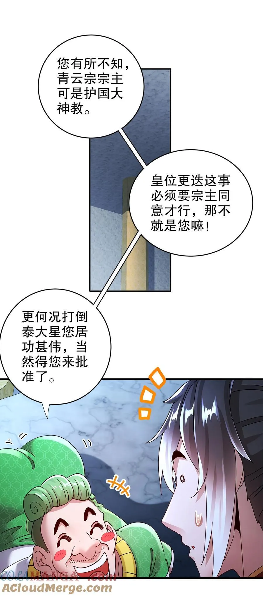 246 我是个信守诺言的男人！ 第29页