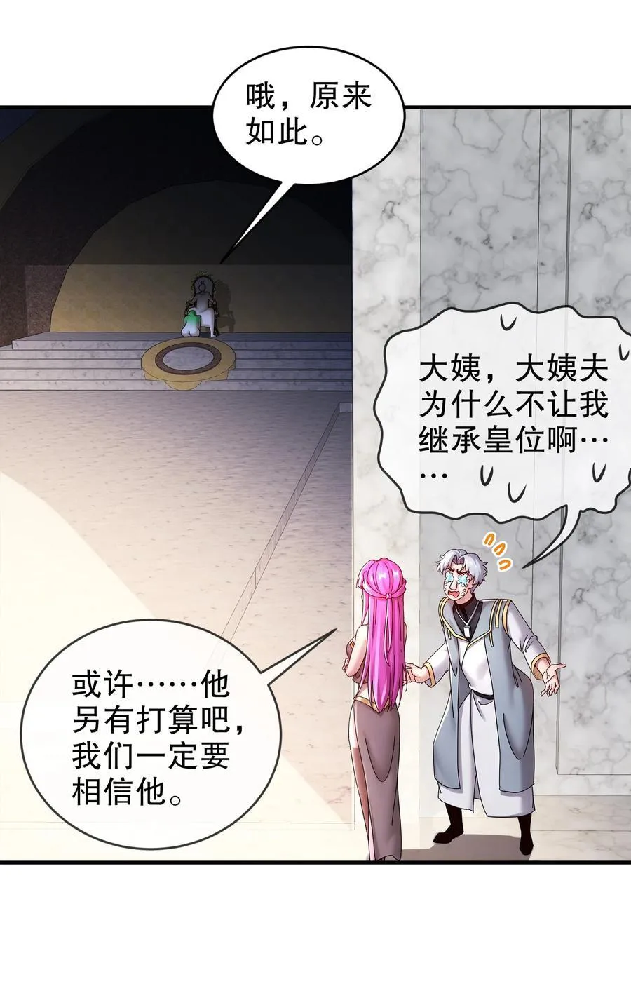 246 我是个信守诺言的男人！ 第30页