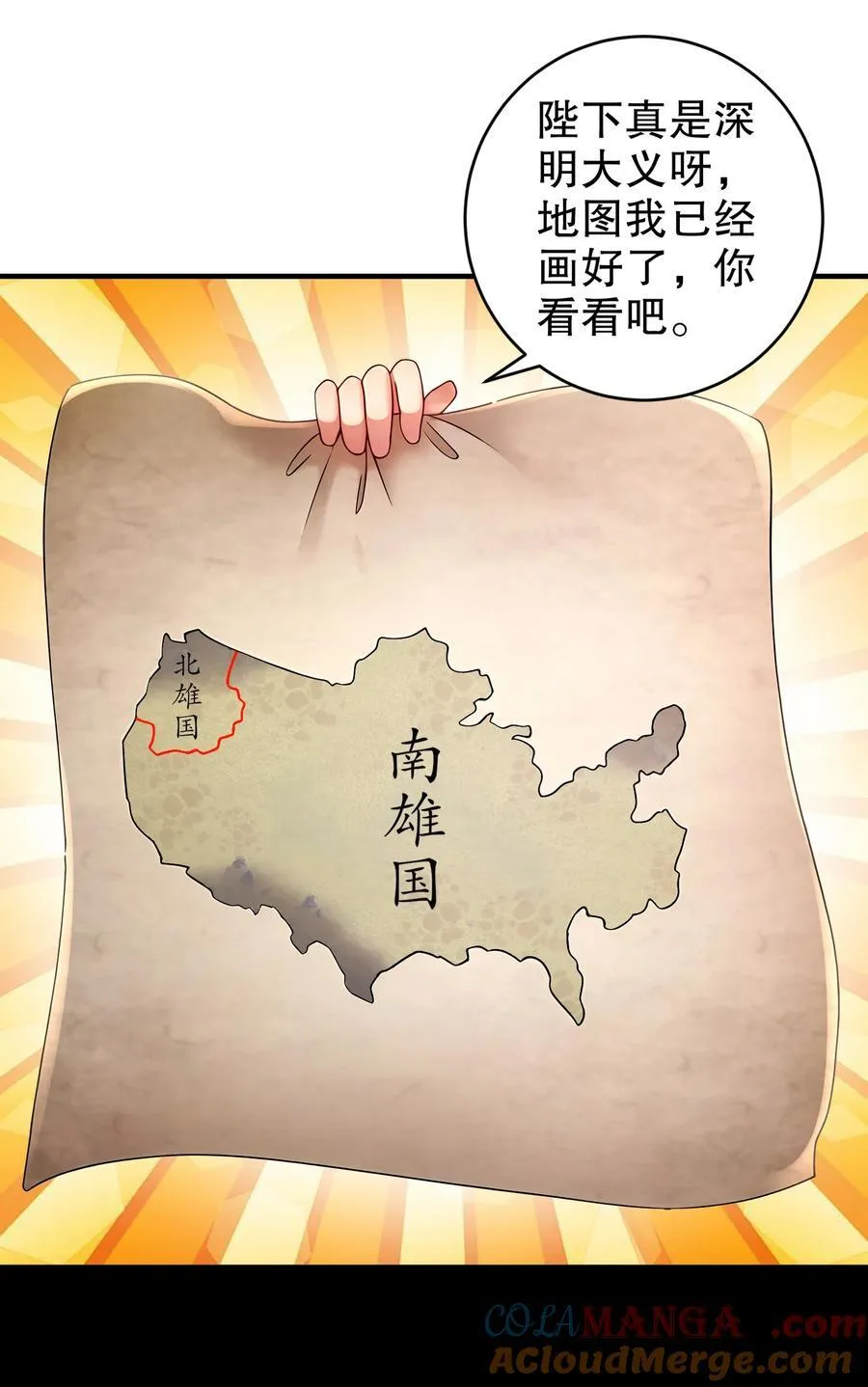 246 我是个信守诺言的男人！ 第33页