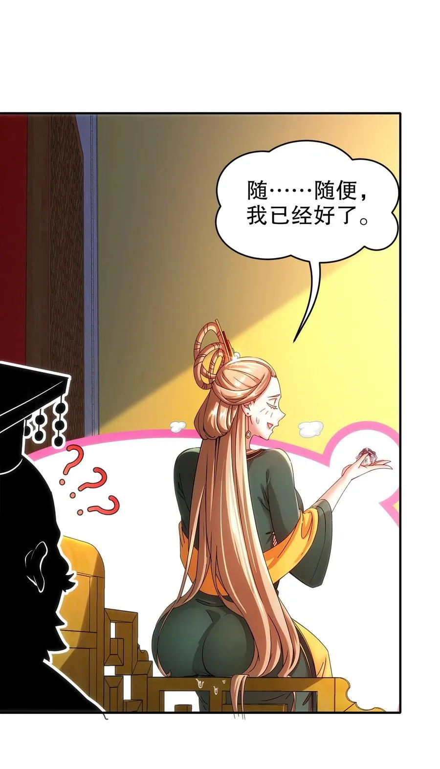 247 北雄国，危！ 第10页