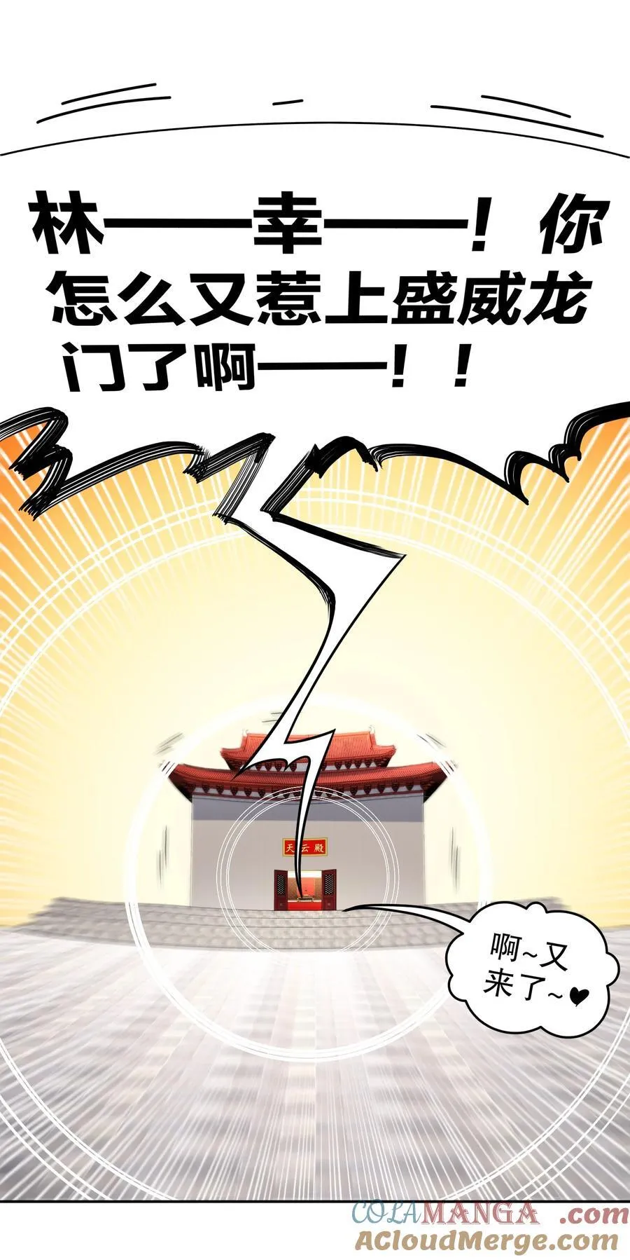 247 北雄国，危！ 第13页