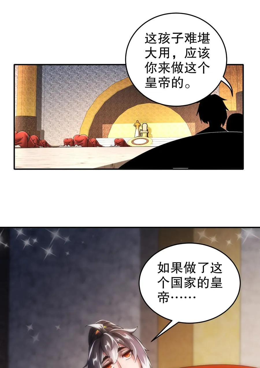 247 北雄国，危！ 第16页