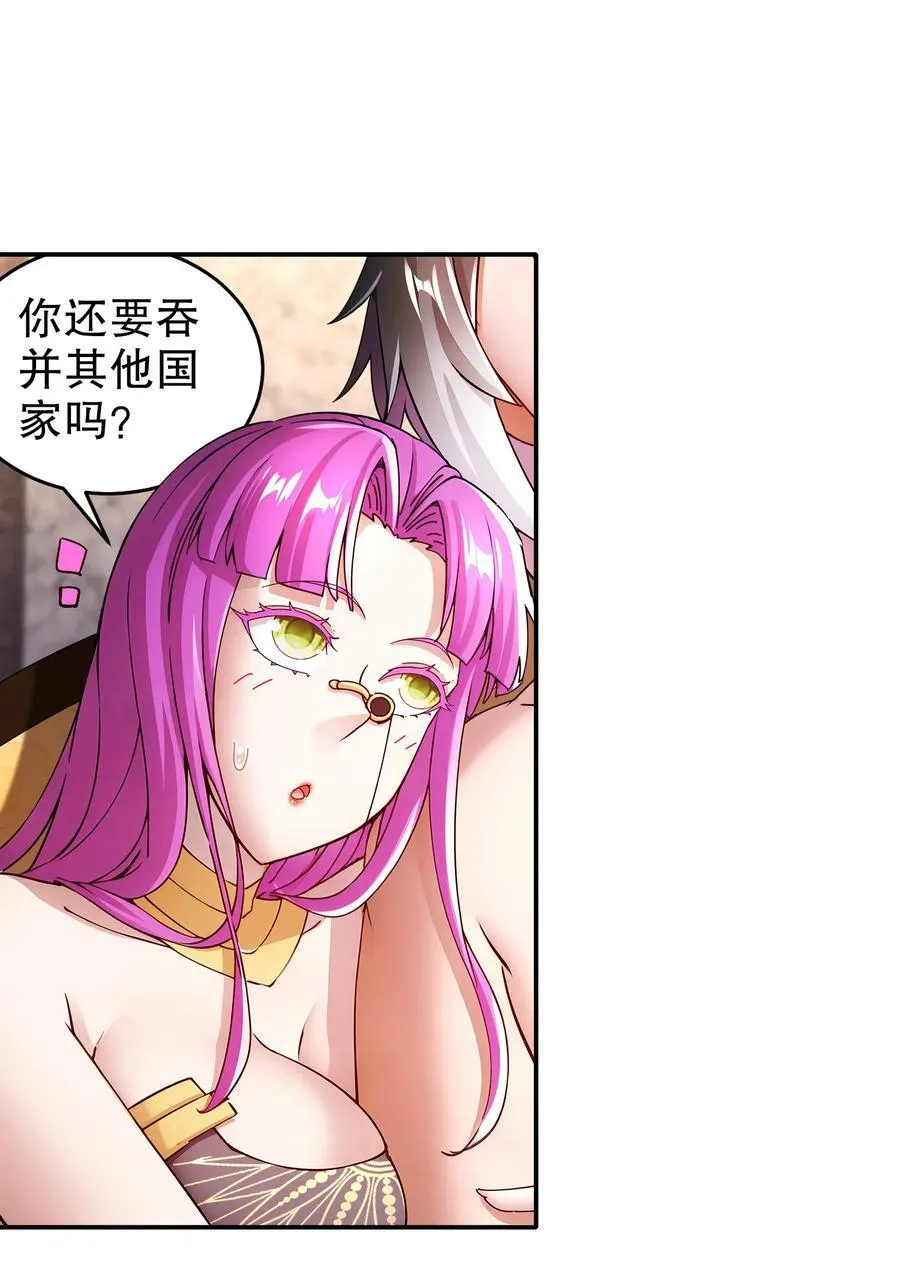 247 北雄国，危！ 第18页