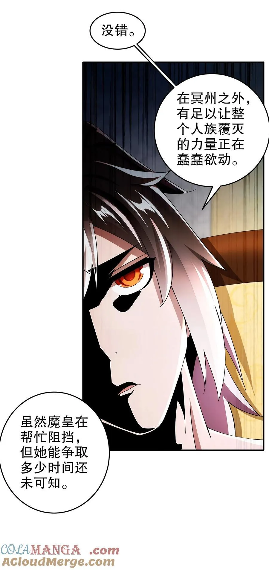 247 北雄国，危！ 第19页
