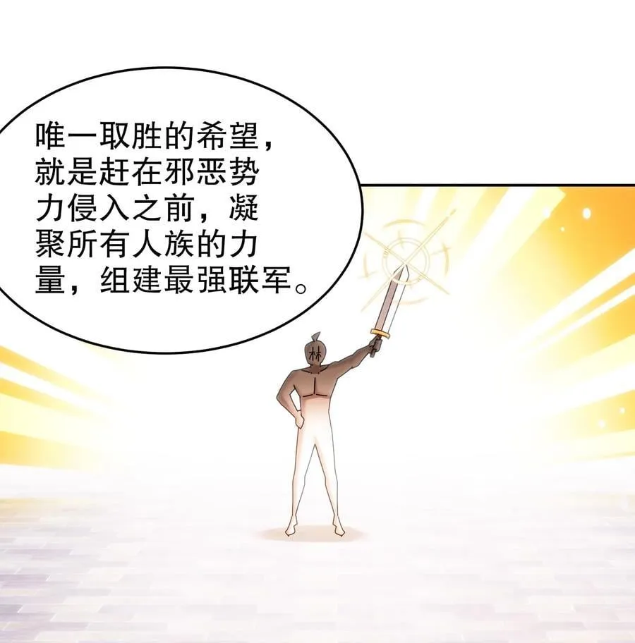 247 北雄国，危！ 第20页