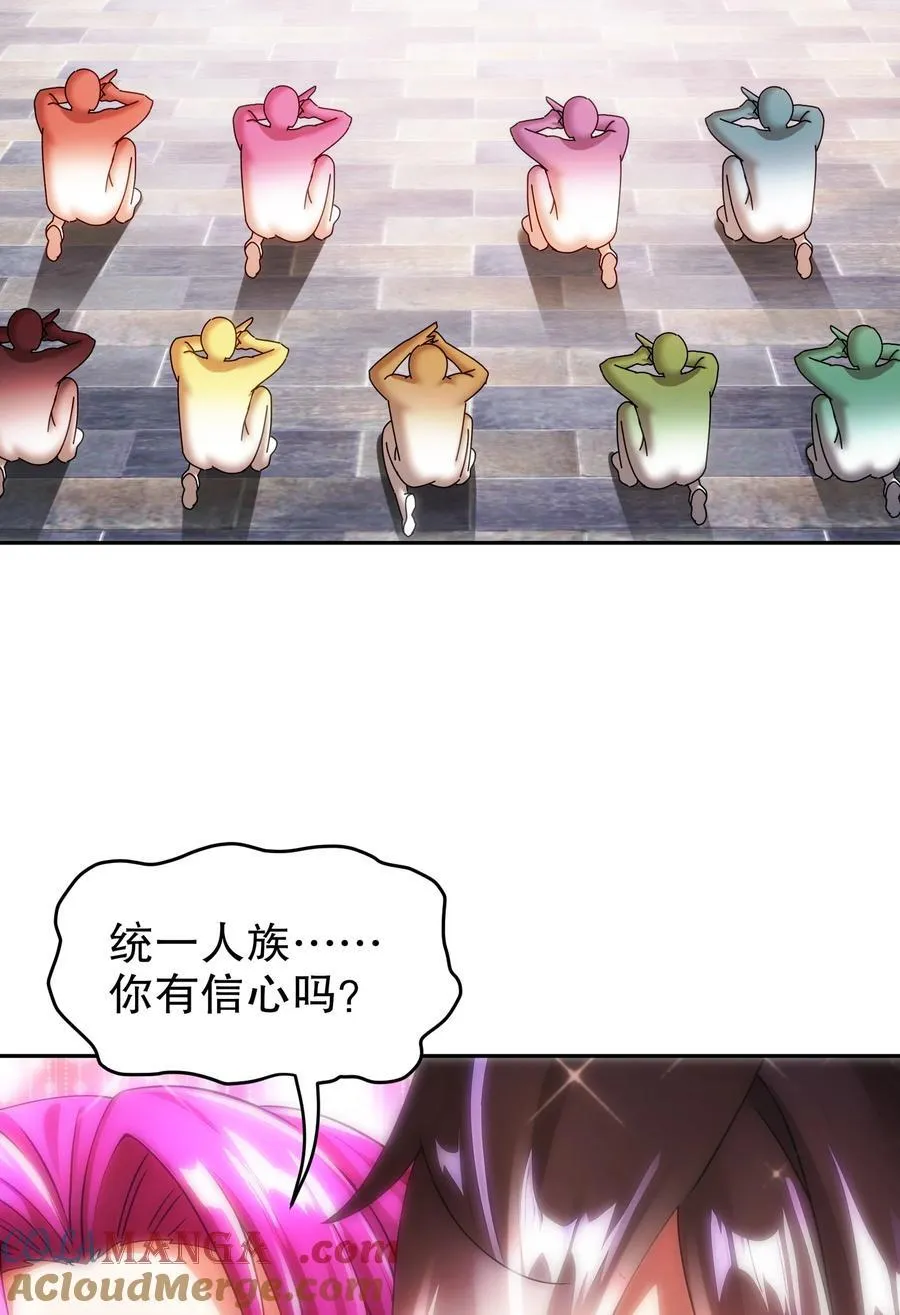 247 北雄国，危！ 第21页
