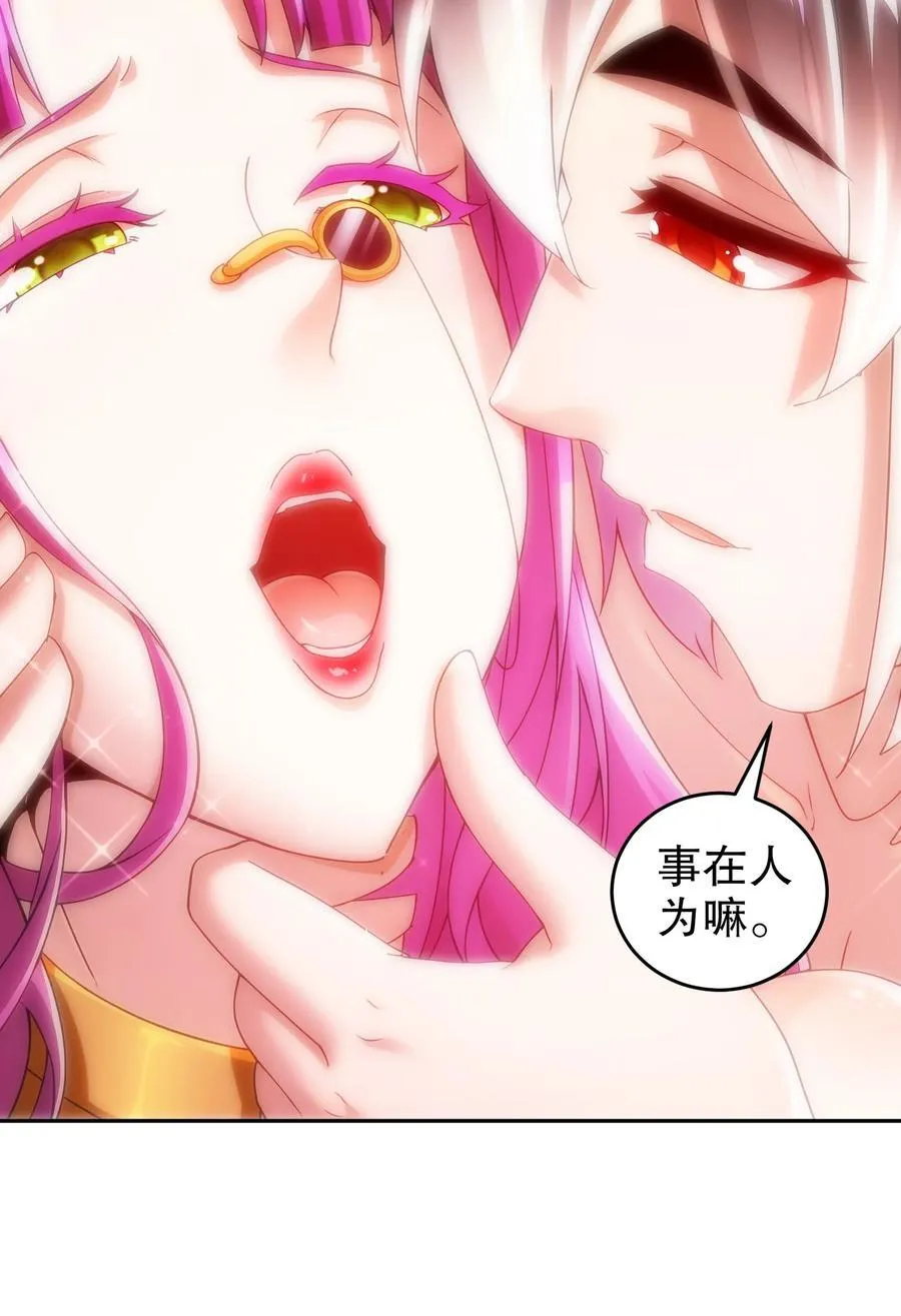 247 北雄国，危！ 第22页