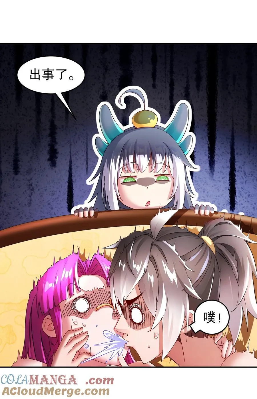 247 北雄国，危！ 第23页