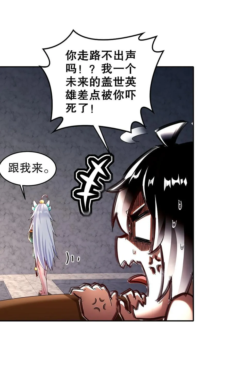 247 北雄国，危！ 第24页