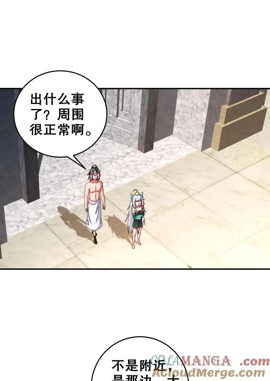247 北雄国，危！ 第25页