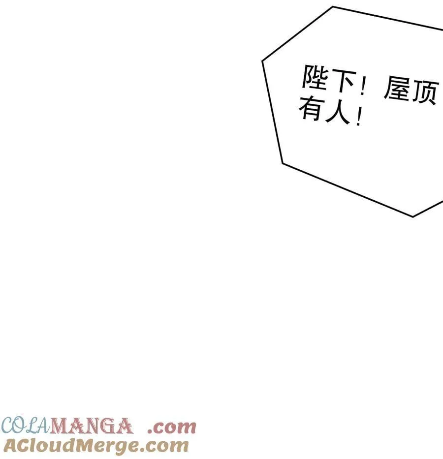 247 北雄国，危！ 第31页
