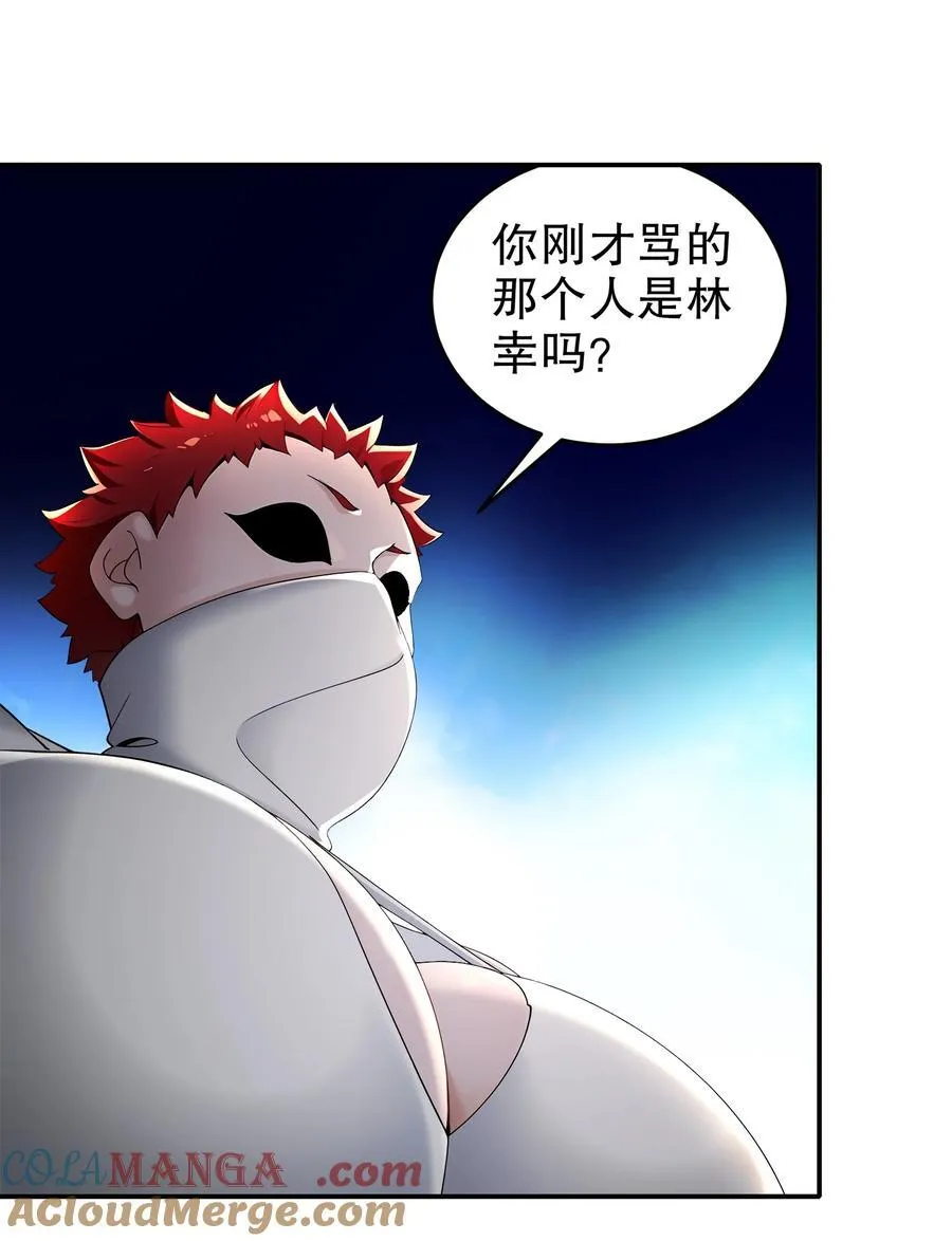 247 北雄国，危！ 第33页