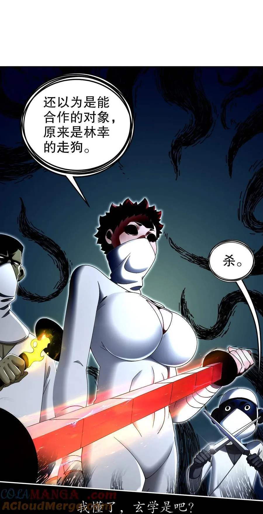 247 北雄国，危！ 第35页