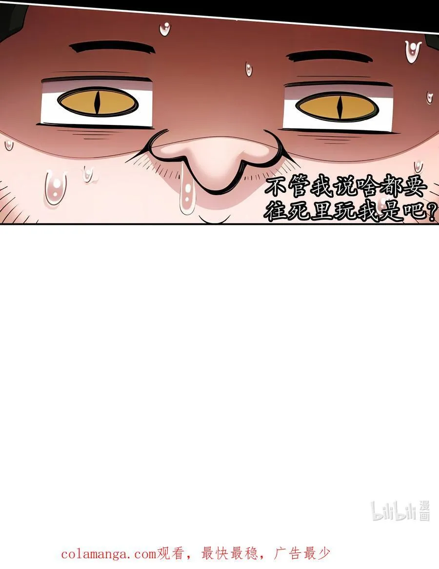 247 北雄国，危！ 第36页