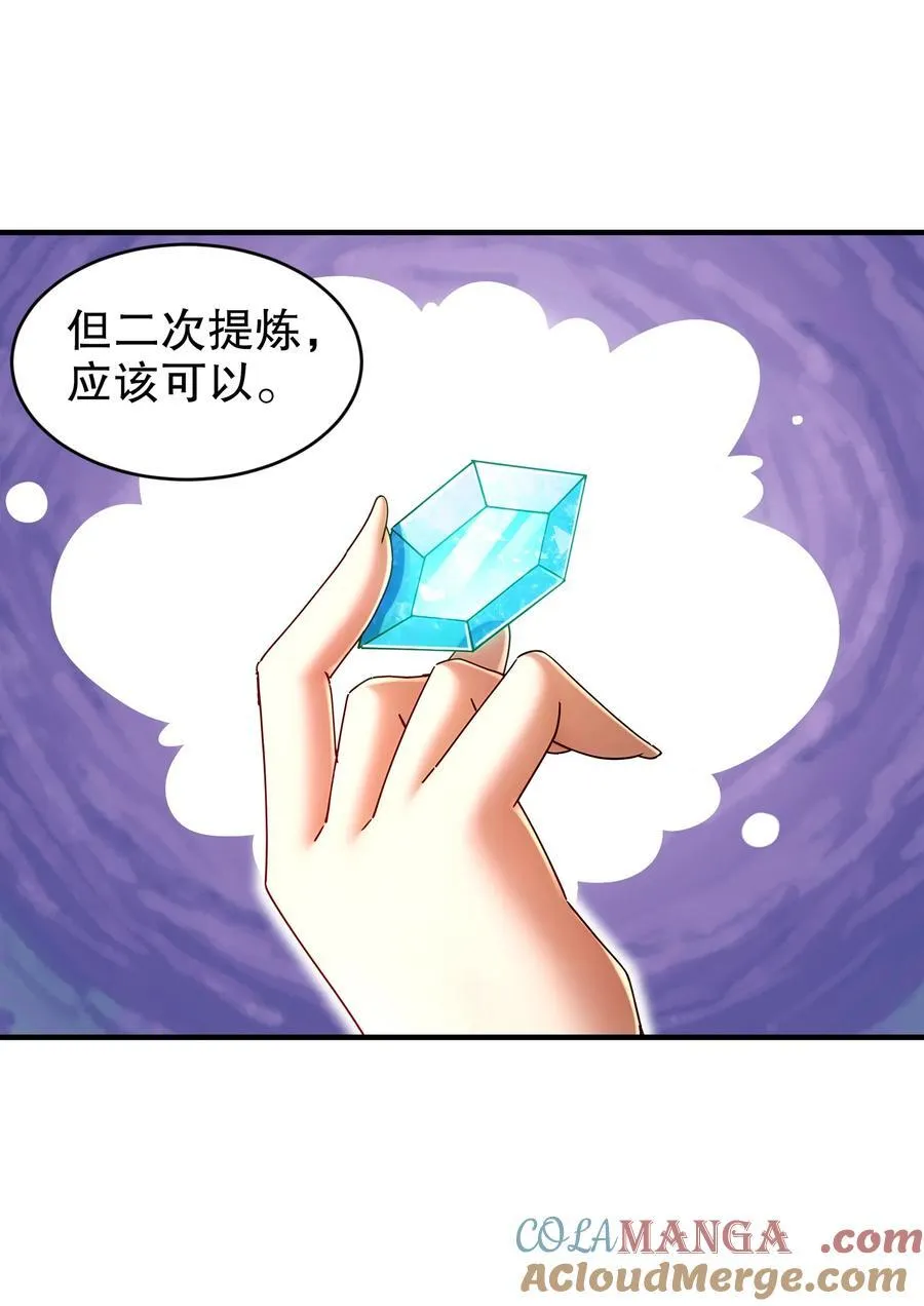 248 我保你名垂千古 第5页