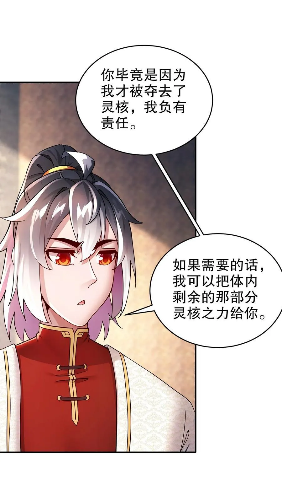 248 我保你名垂千古 第6页