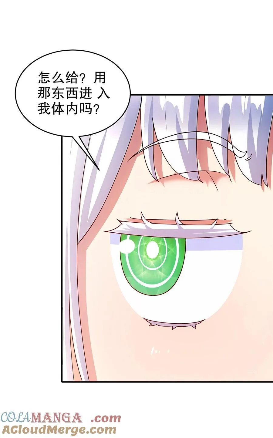 248 我保你名垂千古 第7页