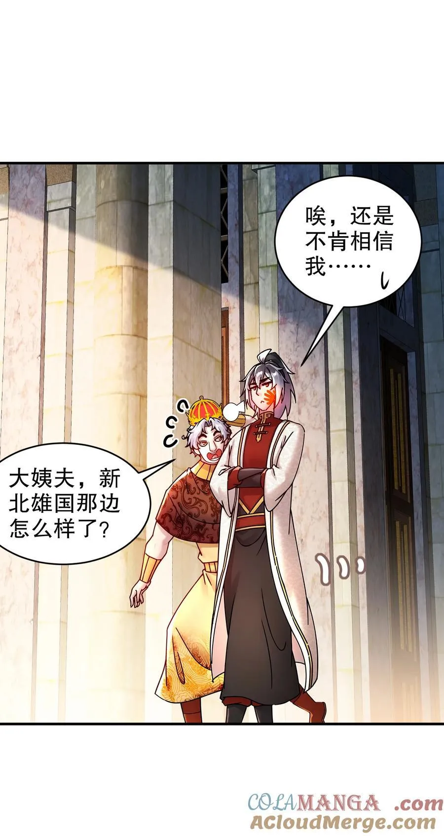248 我保你名垂千古 第9页