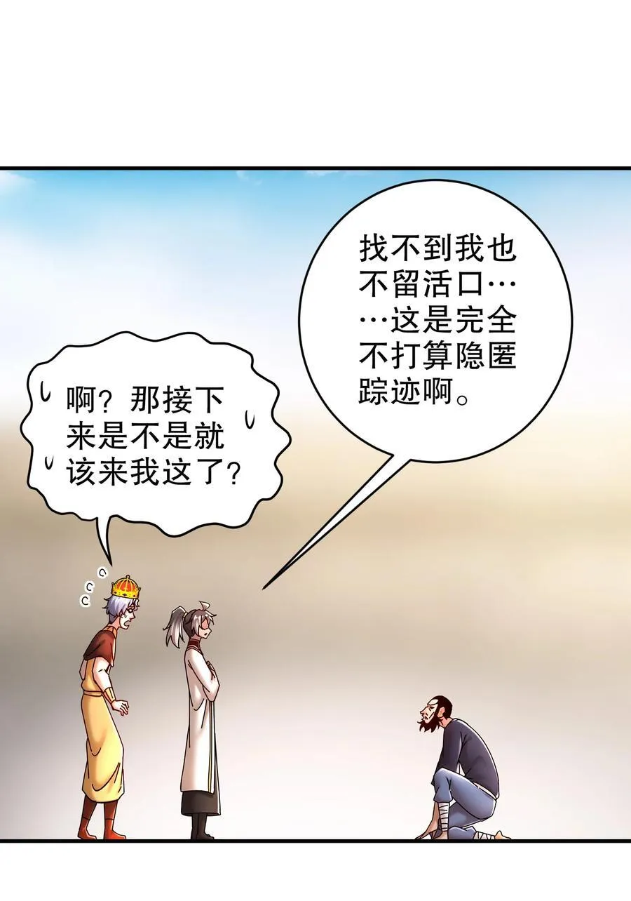 248 我保你名垂千古 第12页