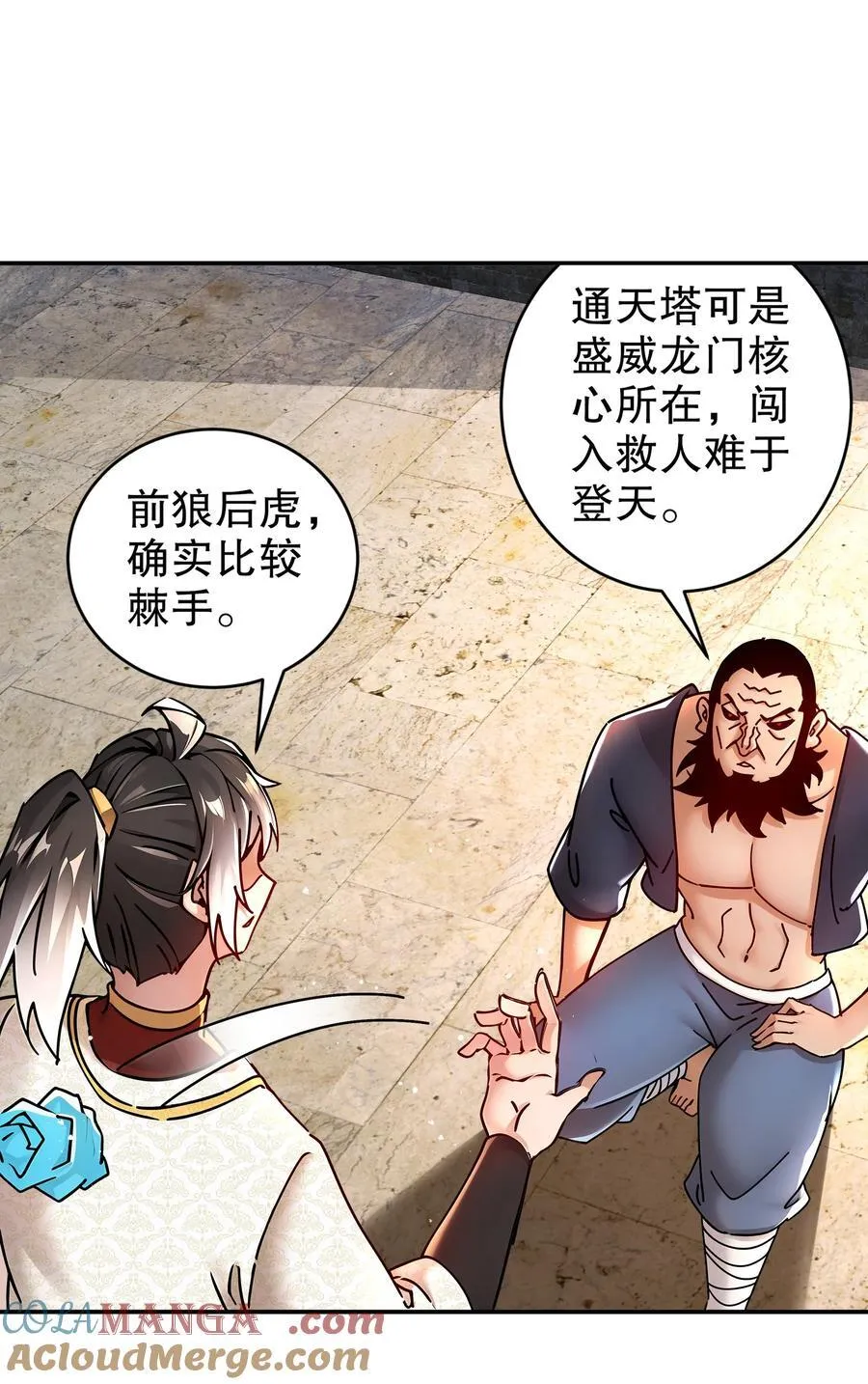 248 我保你名垂千古 第17页
