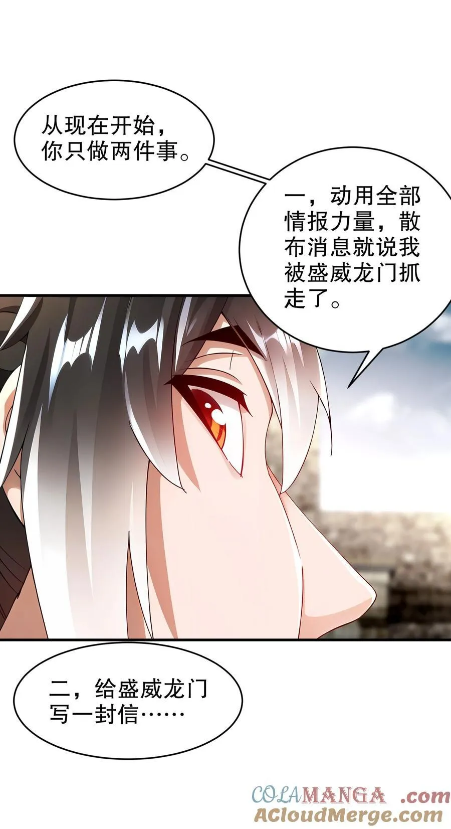 248 我保你名垂千古 第21页