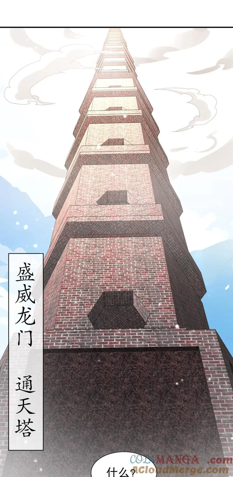 248 我保你名垂千古 第23页