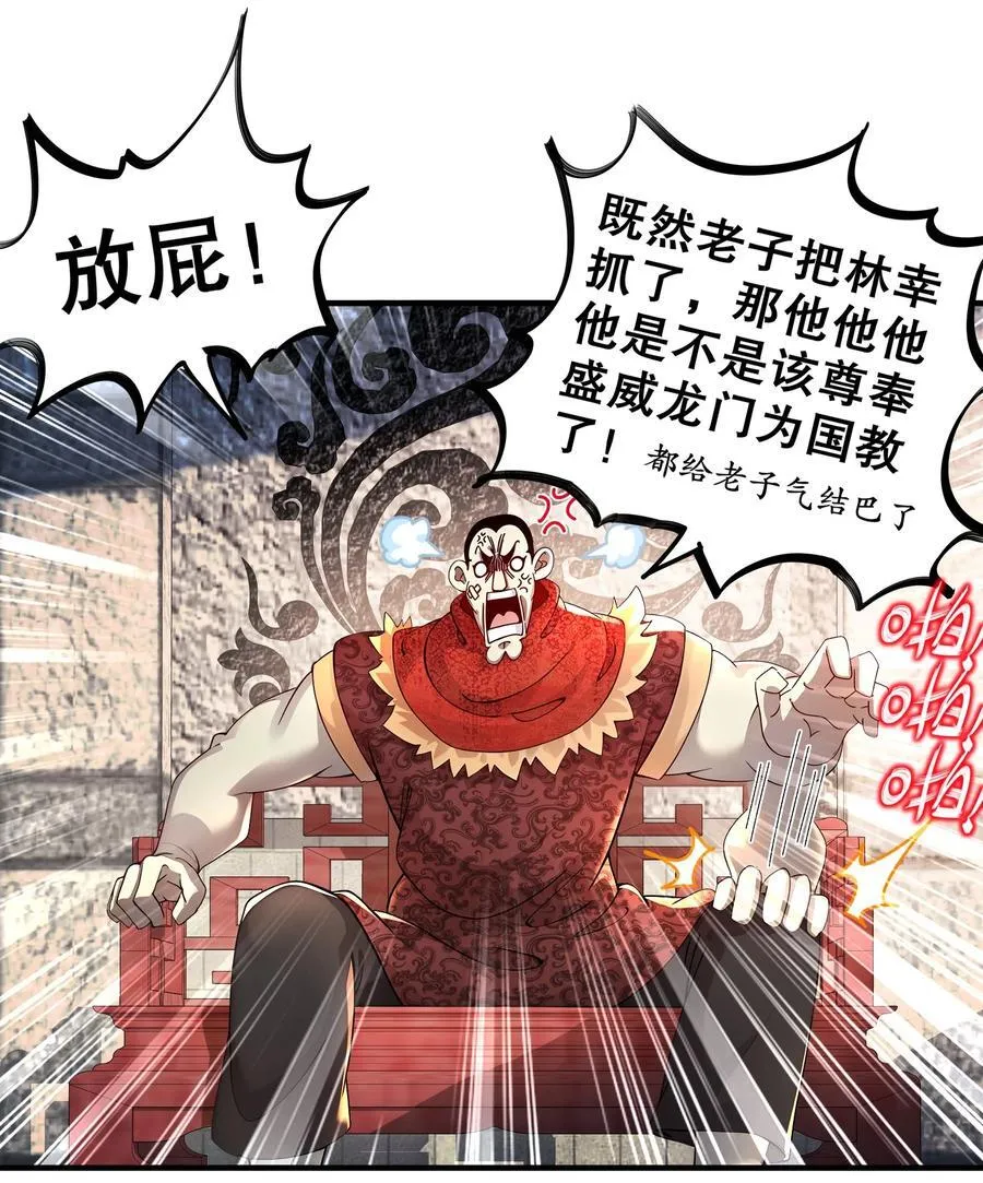248 我保你名垂千古 第26页