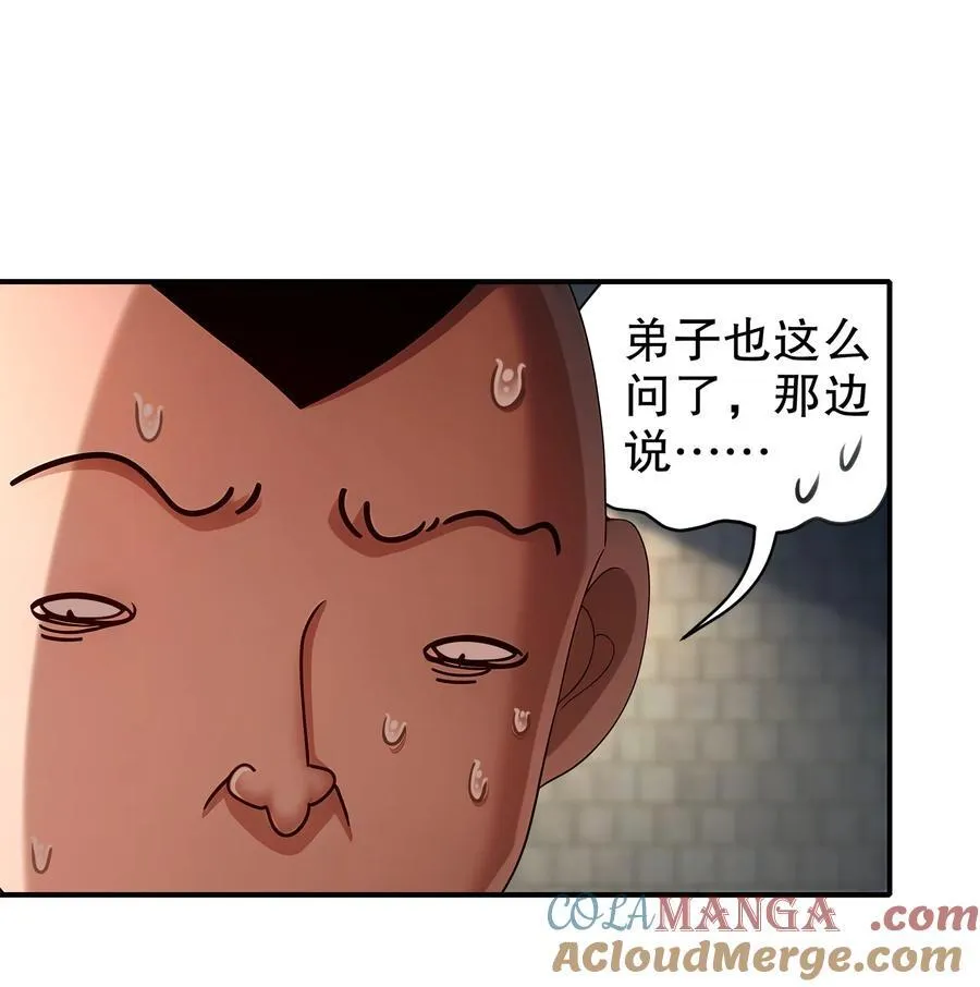 248 我保你名垂千古 第27页