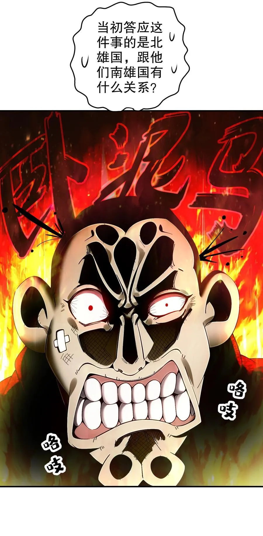 248 我保你名垂千古 第28页