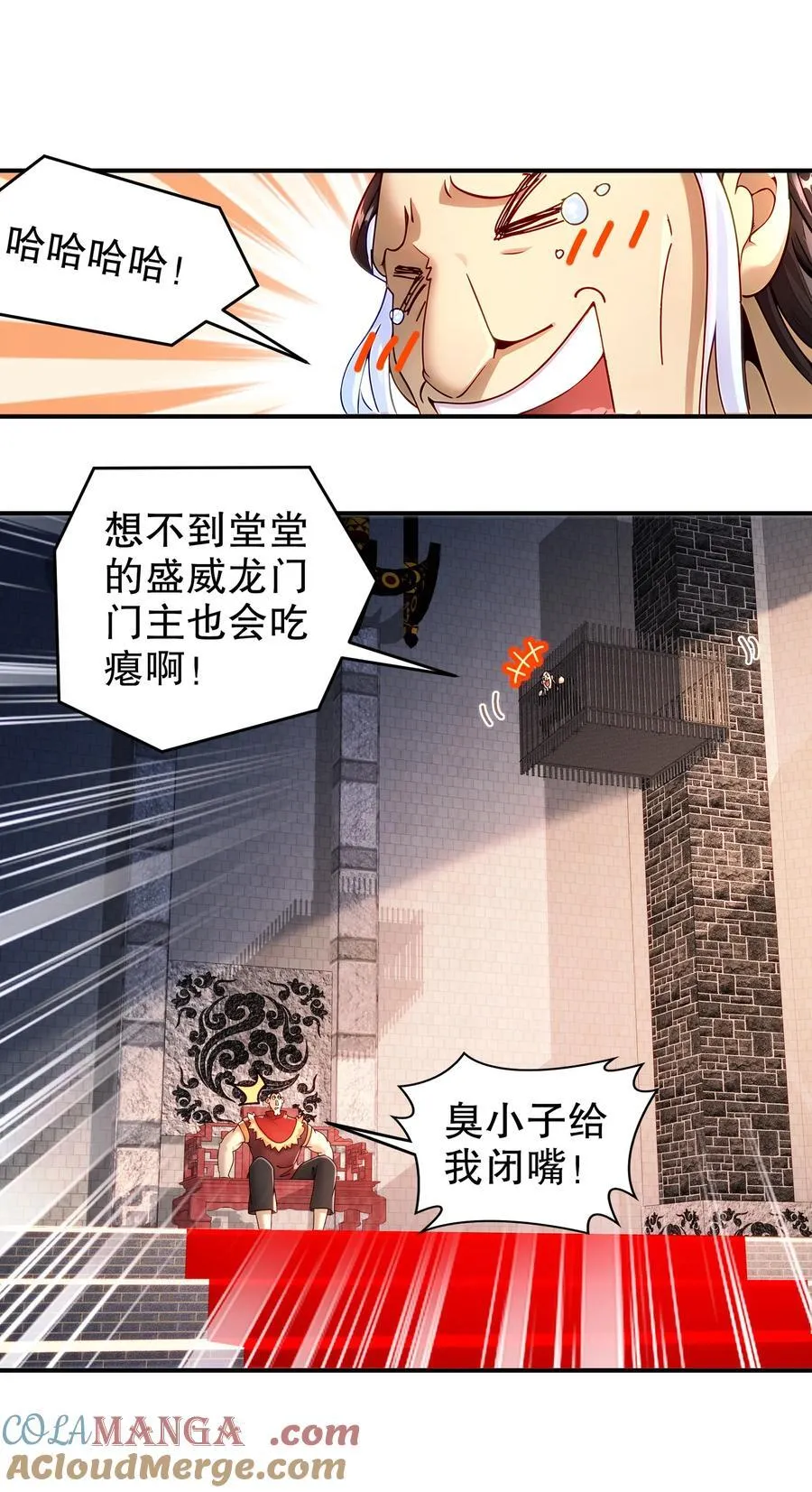 248 我保你名垂千古 第29页