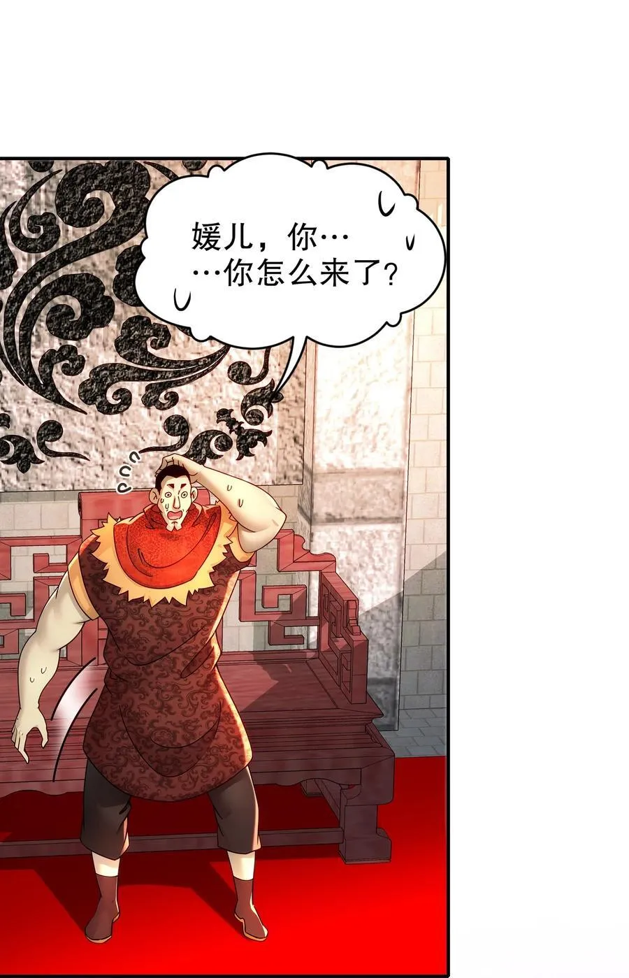 248 我保你名垂千古 第32页