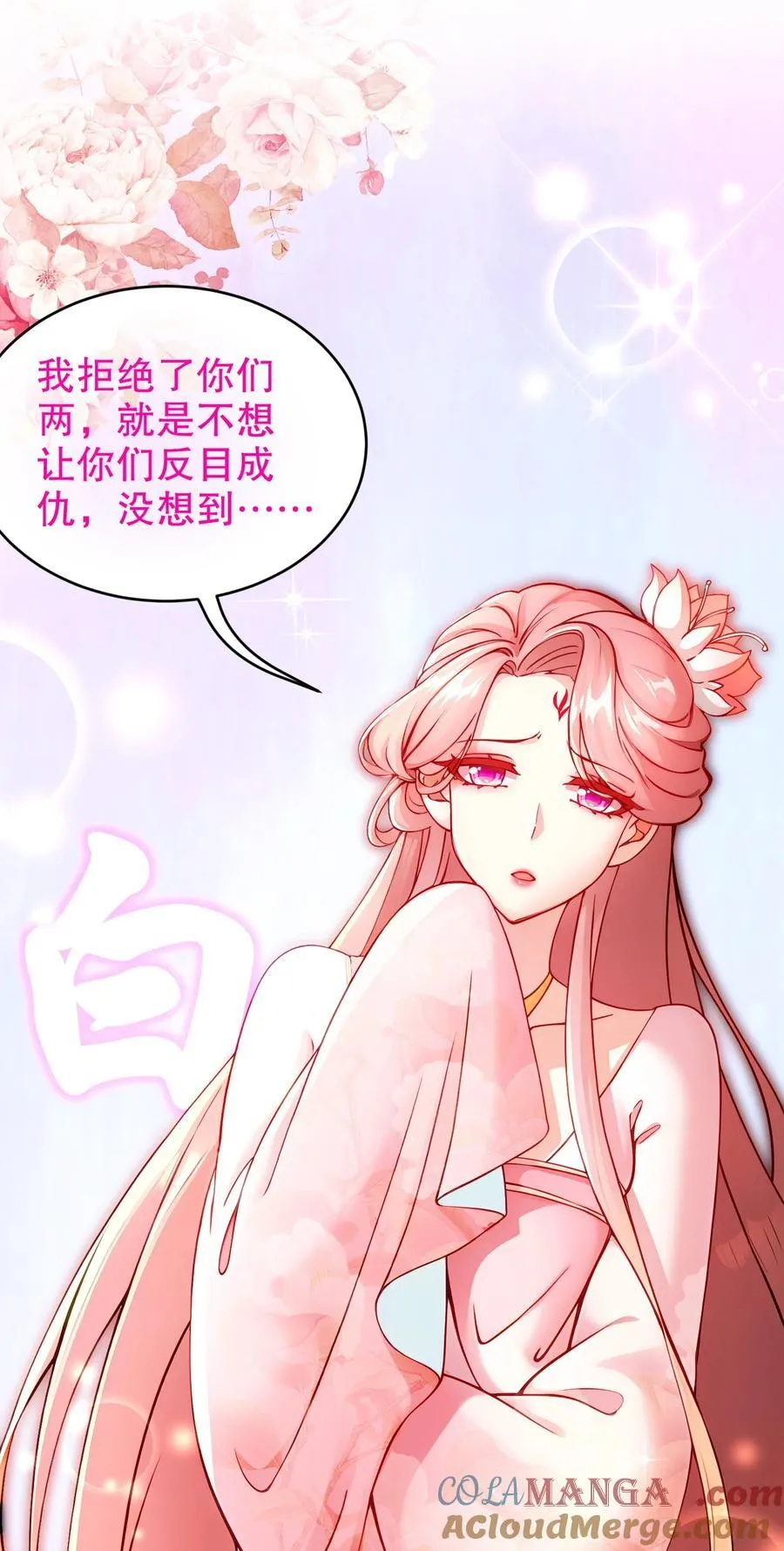 248 我保你名垂千古 第33页