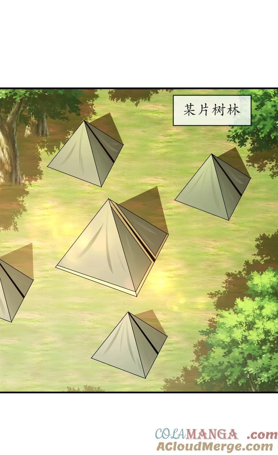 249 突然就长大了啊 第3页