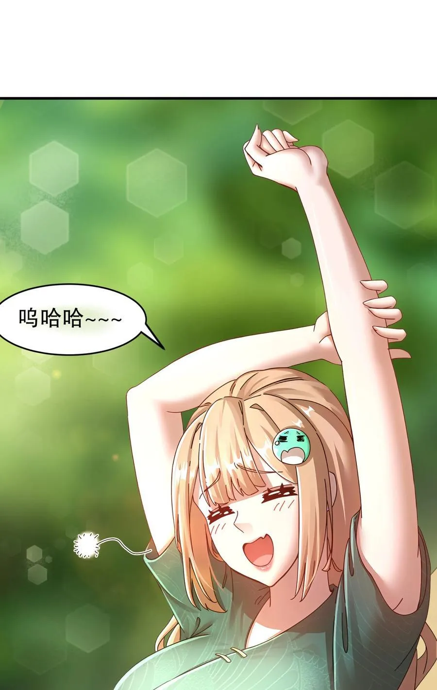 249 突然就长大了啊 第4页