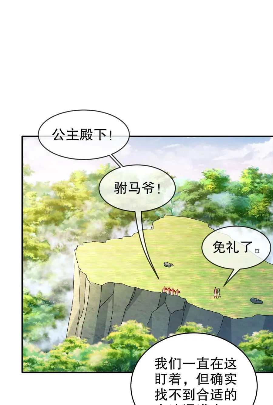 249 突然就长大了啊 第12页