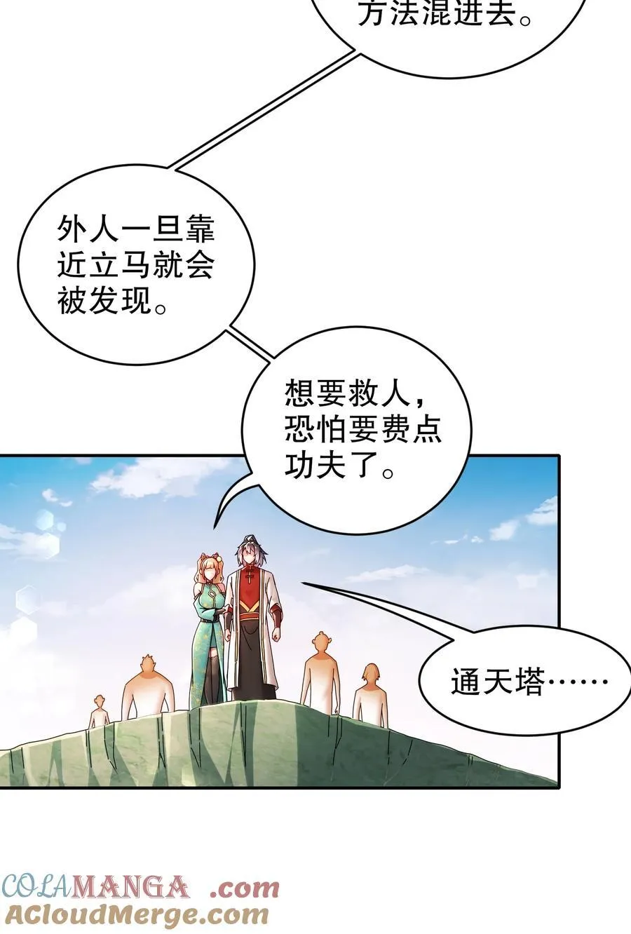 249 突然就长大了啊 第13页