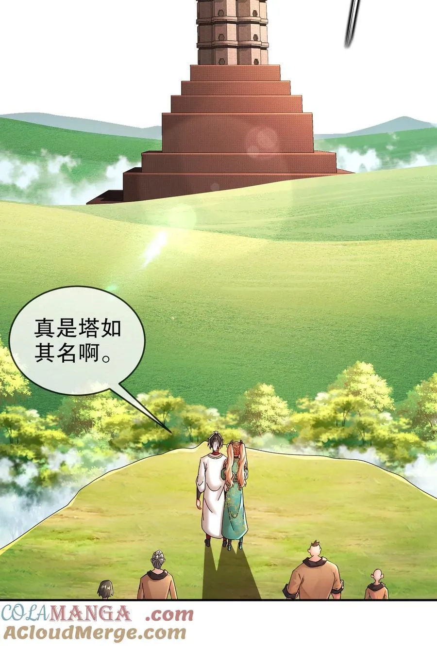 249 突然就长大了啊 第15页