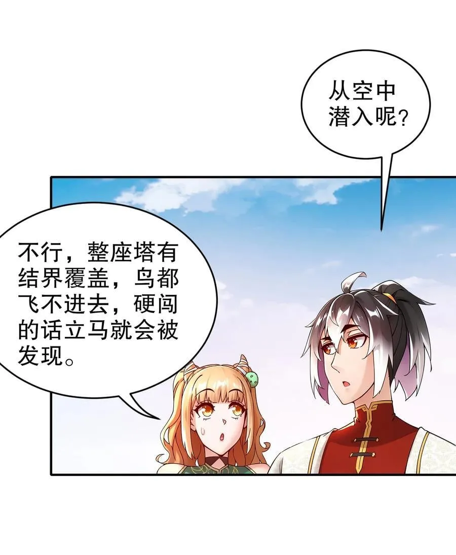 249 突然就长大了啊 第16页