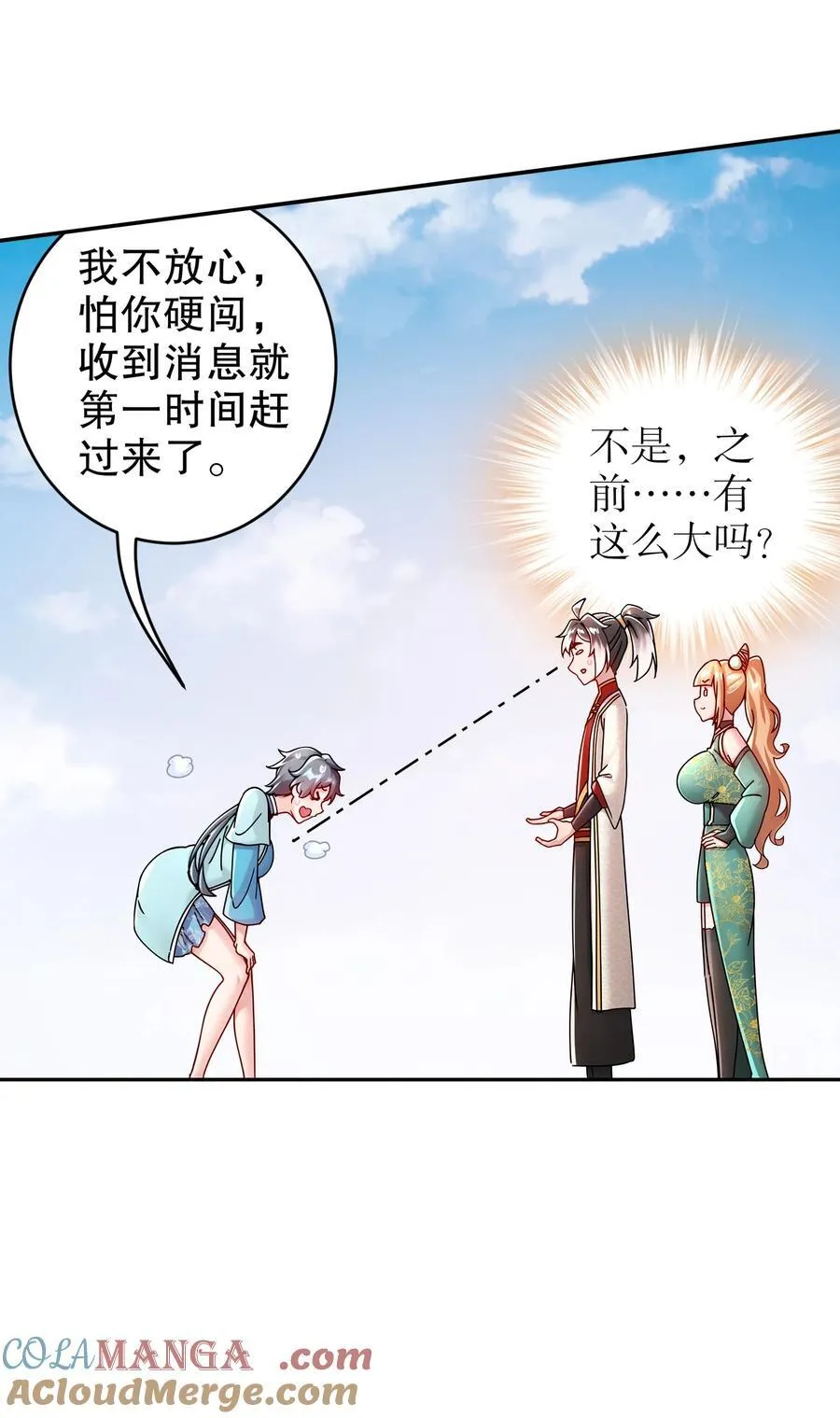 249 突然就长大了啊 第19页