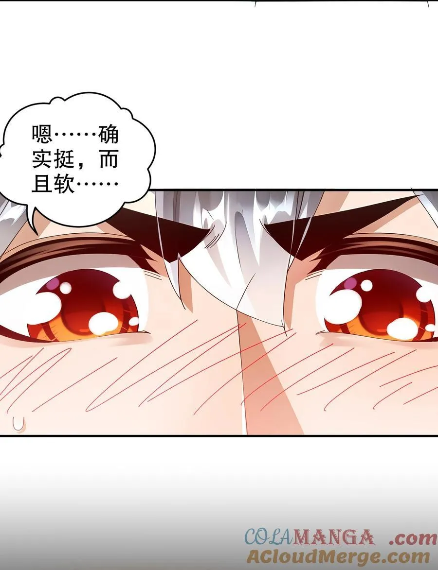 249 突然就长大了啊 第21页