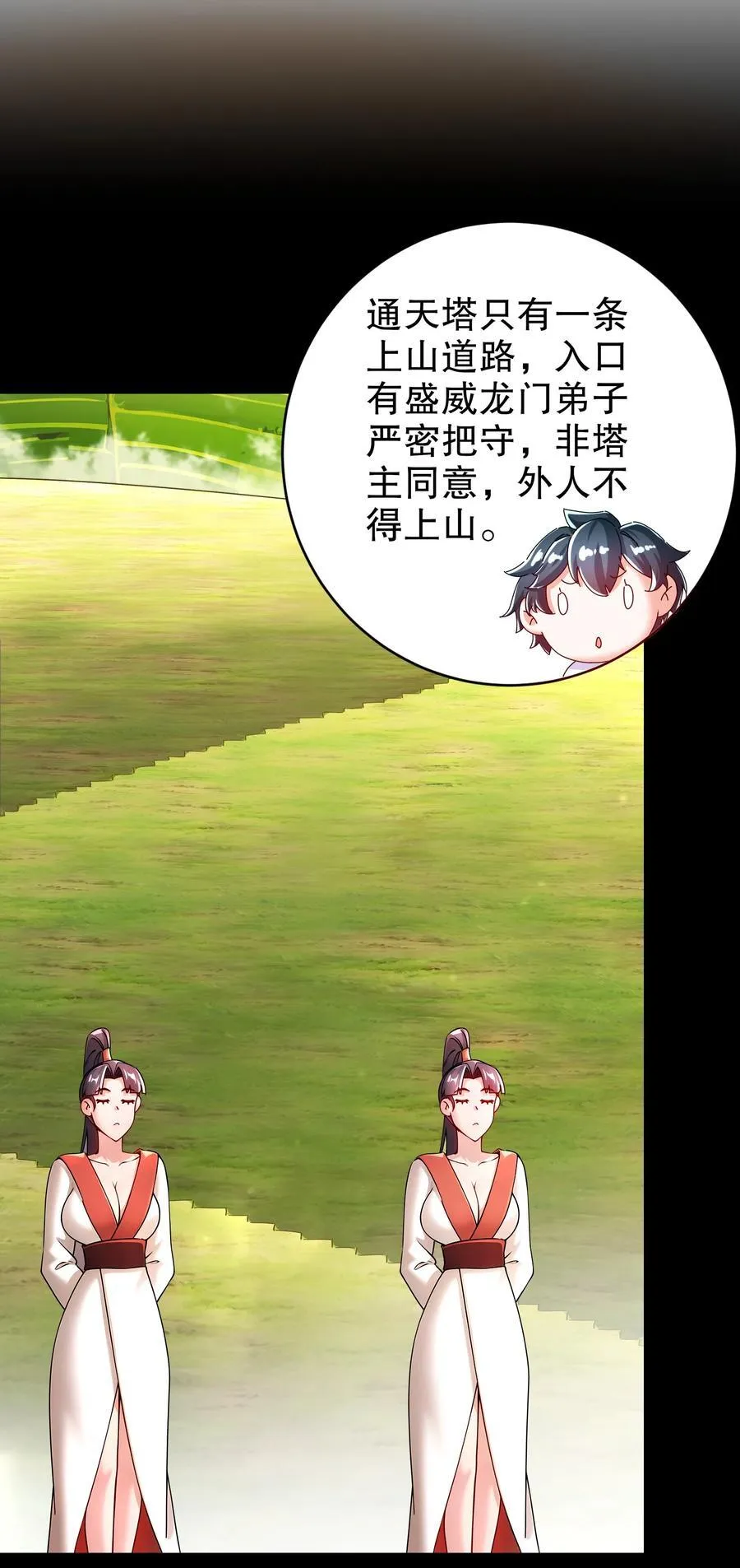 249 突然就长大了啊 第22页